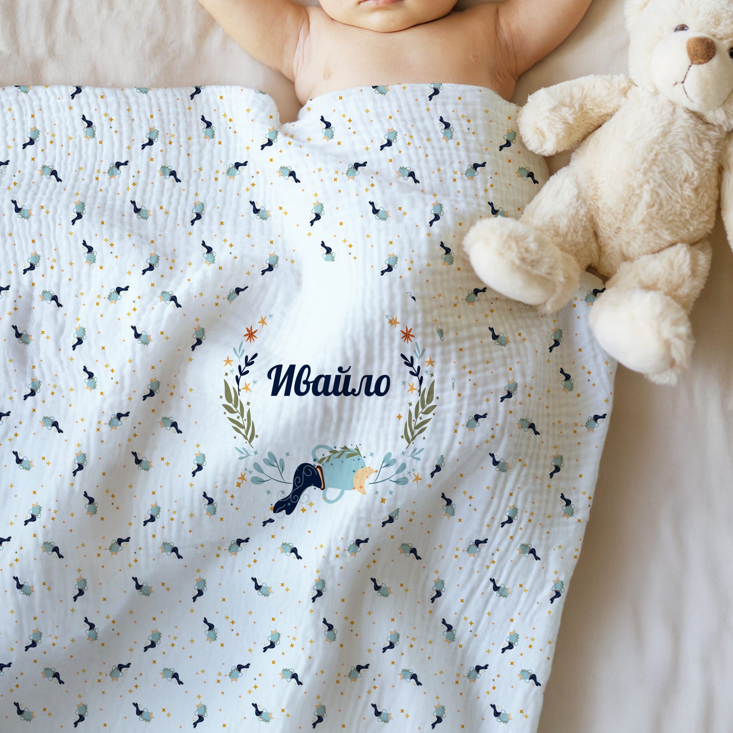 Maison Mishú - Бебешко одеяло - Зодия Водолей Момче