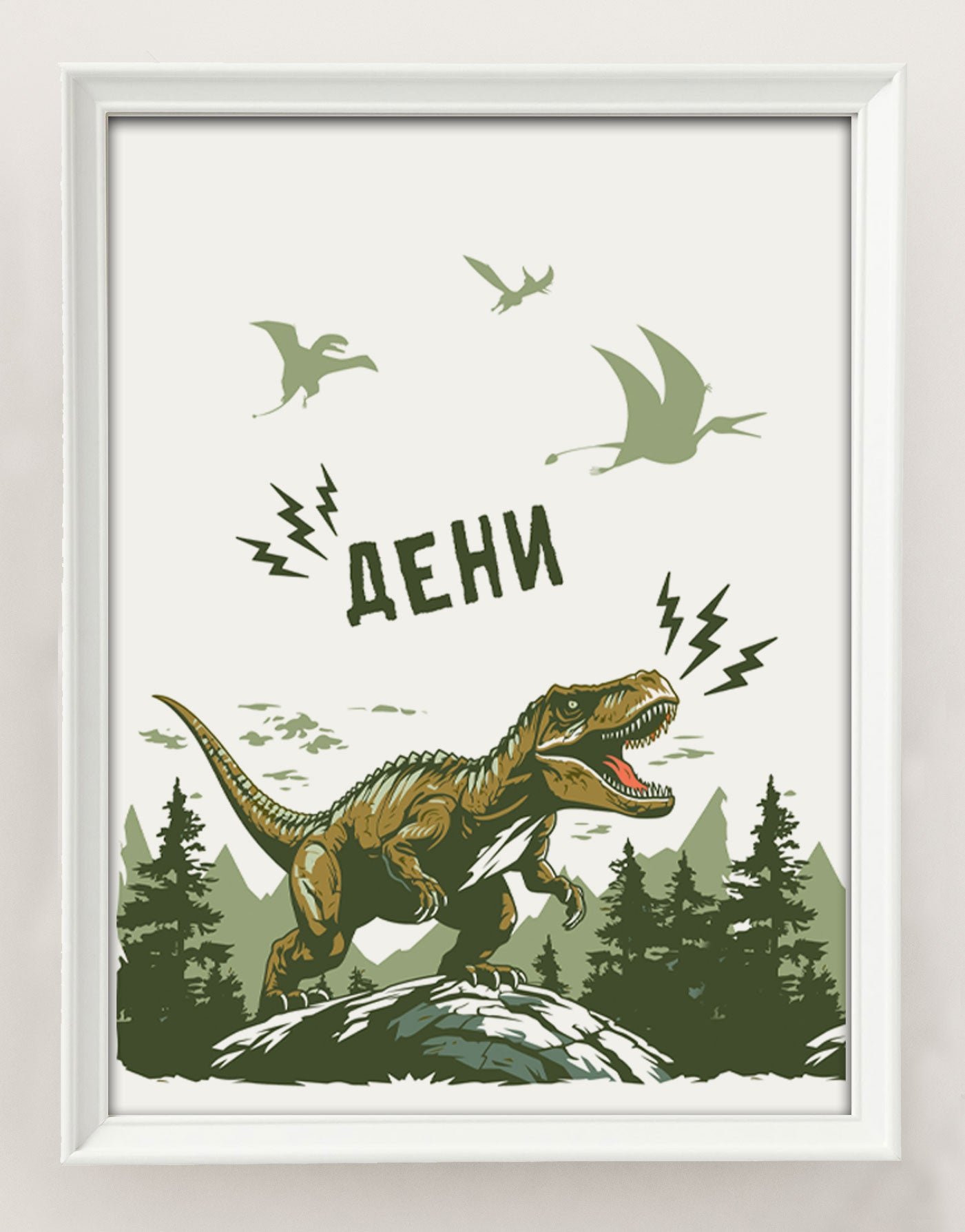 Постер от лен - Т-Рекс