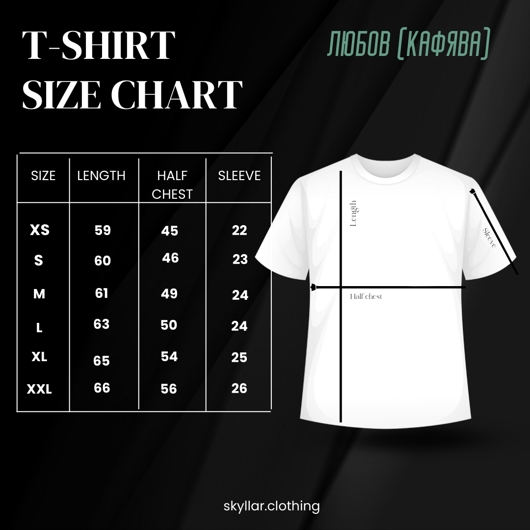 Дамска памучна тениска с бродерия „Любов“ – Кафява