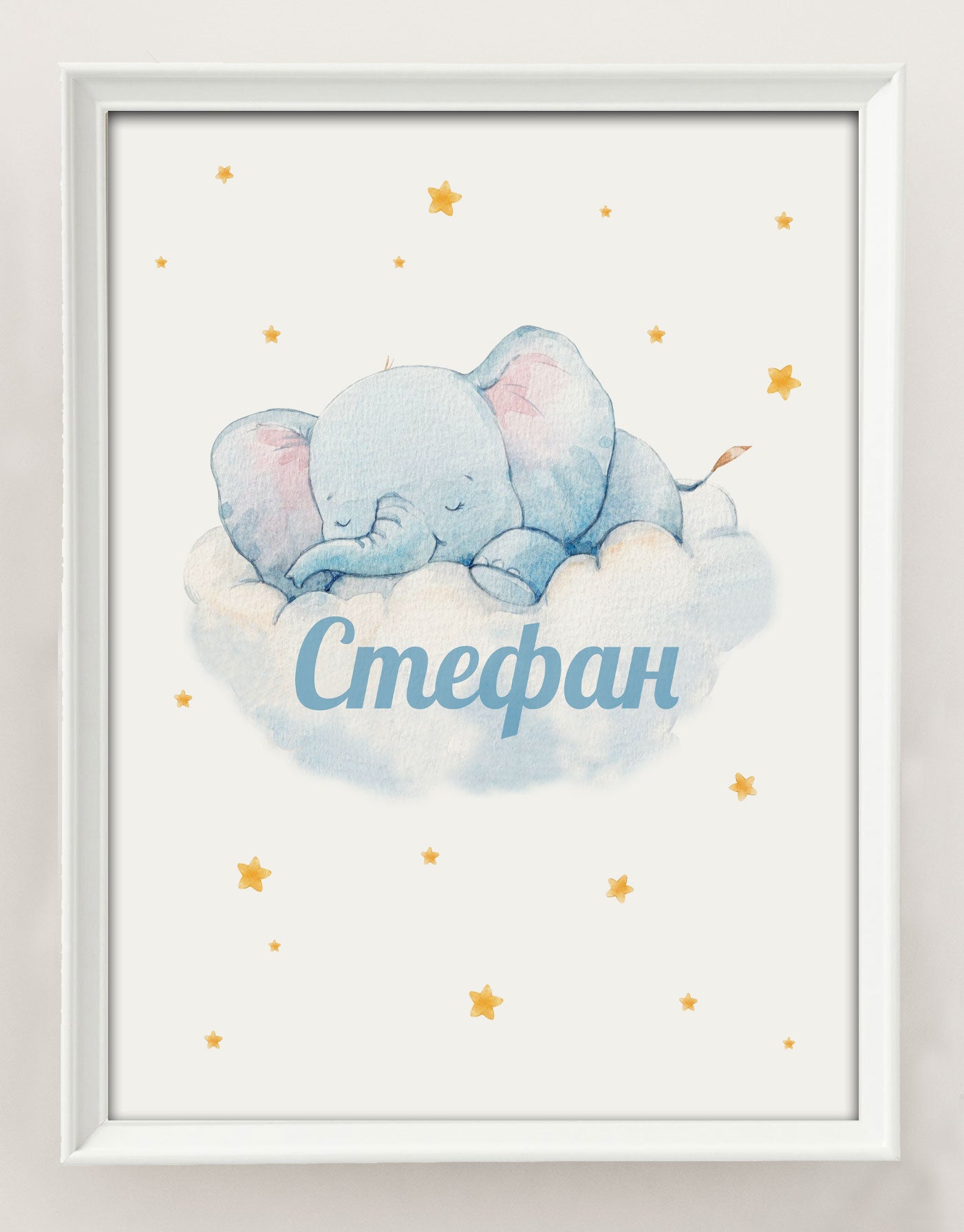 Постер от лен - Облачета със слонче
